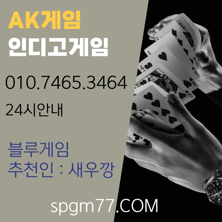 안전게임 (010.7 4 6 5.3 4 6 4) 홀덤게임 바둑이사이트 ※인디고 (indigo) 콜센터.^인디고맞고^인디고GAME