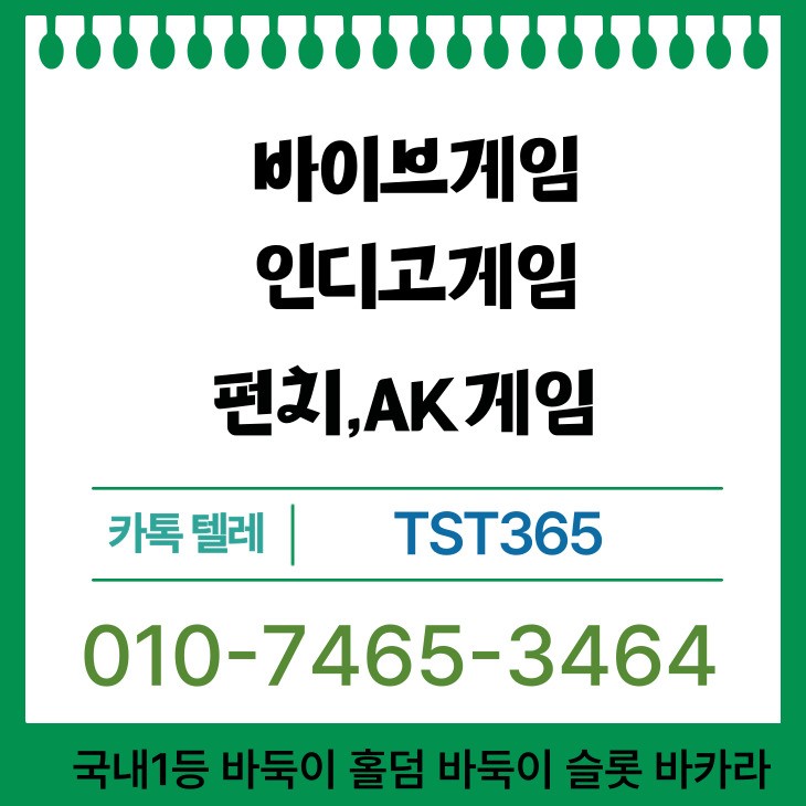 바이브 최대%▼2 4시 :O10.7465,3464▼ 바이브게임맞고 바이브고스톱포커