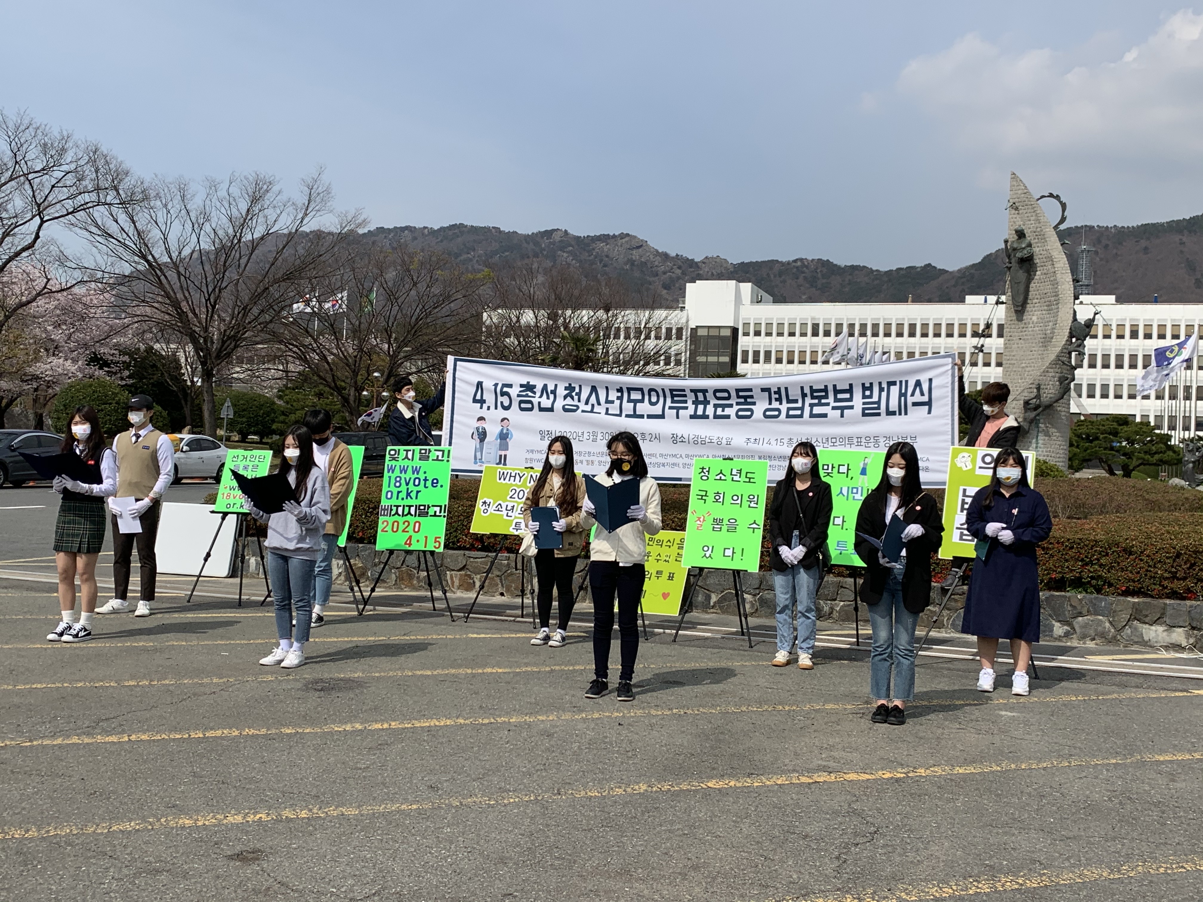 4.15 제21대 국회의원선거 청소년모의투표운동본부 발대식 기자회견