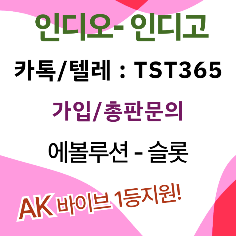 인디고게임 ▼텔 카 T S T 3 6 5▼ 텍사스홀덤하는법추천.카지노사이트