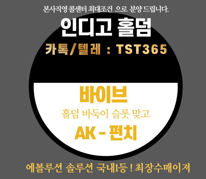 안전게임 (010.7 4 6 5.3 4 6 4) 홀덤게임 바둑이사이트 ※인디고 (indigo) 콜센터.^인디고맞고^인디고GAME