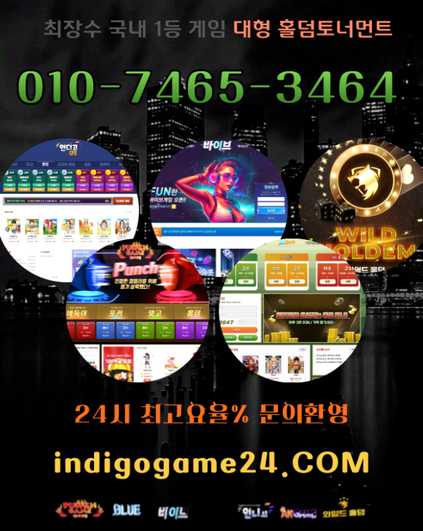 와일드game❤️▶bibegm.COM▶❤️ 블루game추천 검증game바둑이게임 총판