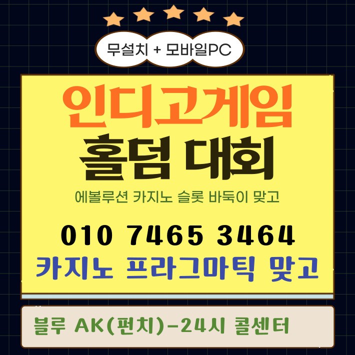 와일드game❤️▶bibegm.COM▶❤️ 블루game추천 사설바두기매장게임 총판