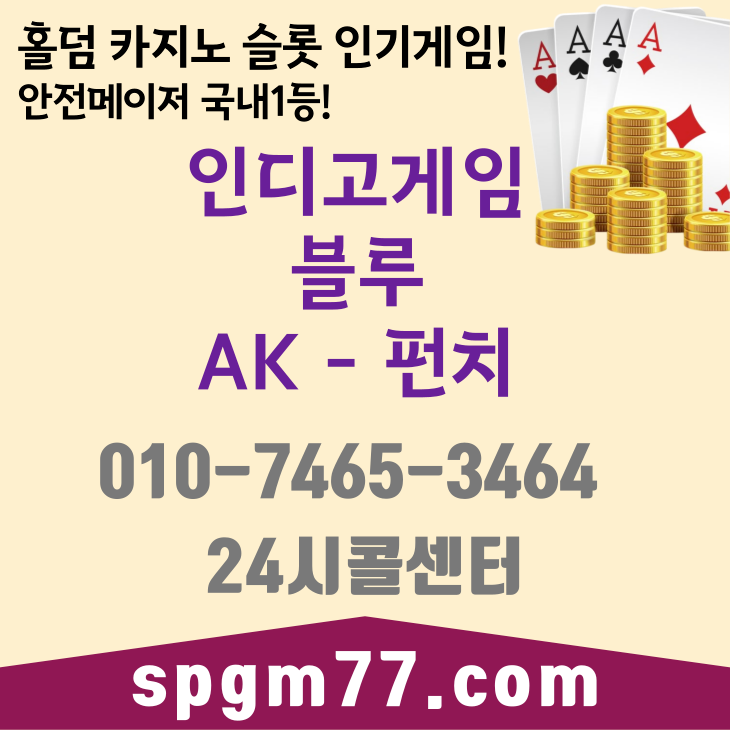 펀치바둑이