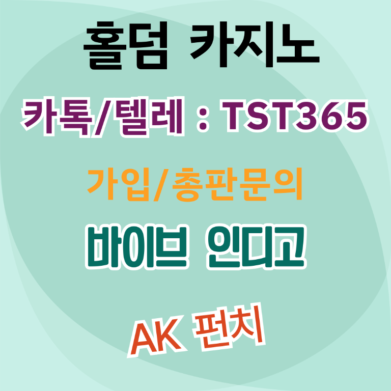 인디고게임 ▼텔 카 T S T 3 6 5▼ 텍사스홀덤하는법추천.카지노사이트